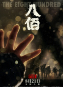 注定的不眠之夜